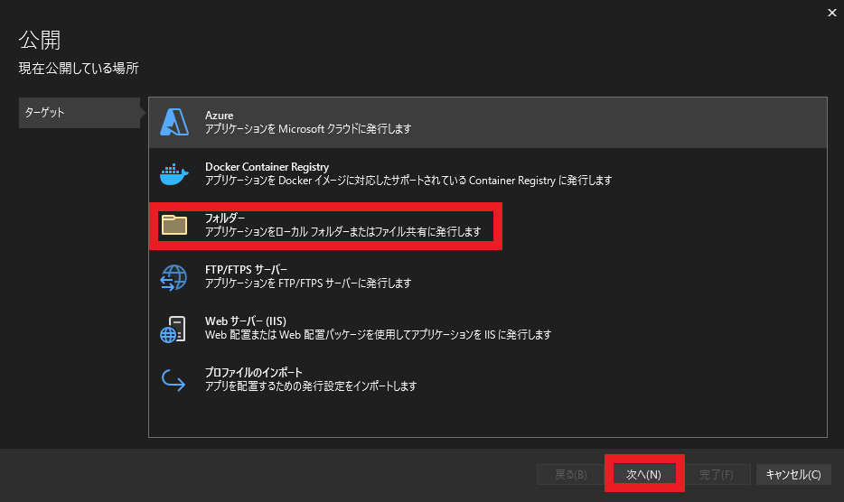 公開ダイアログ